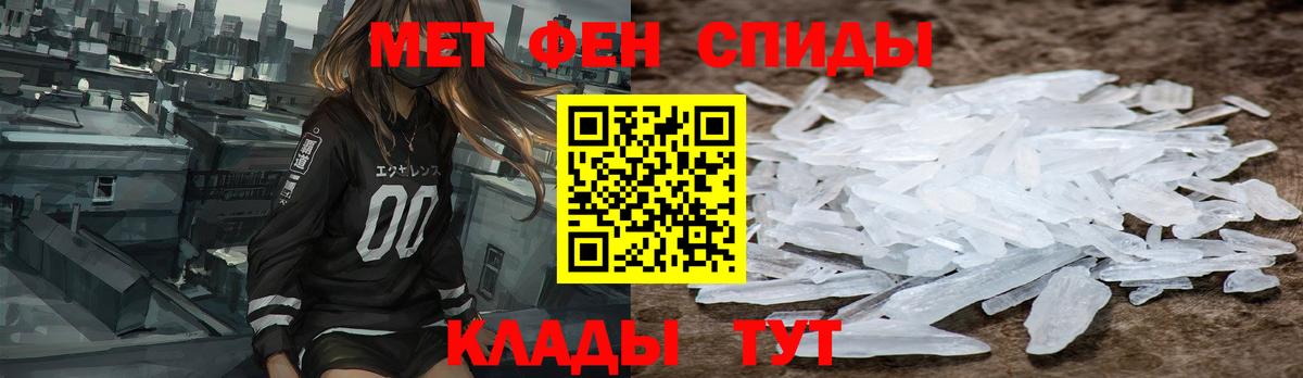 Туапсе  Амфетамин 97%  Вход с VPN 