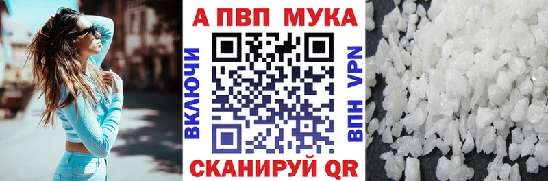 Alpha PVP СК КРИС Туапсе