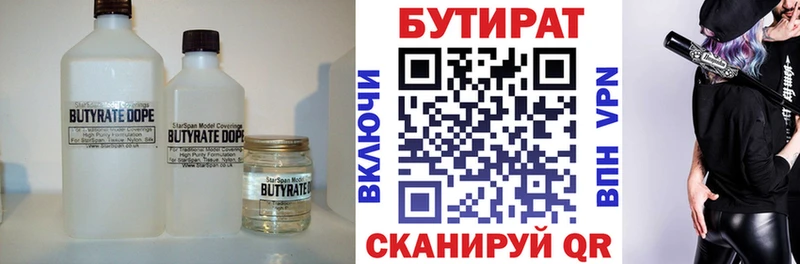 хочу   Туапсе  БУТИРАТ вода 