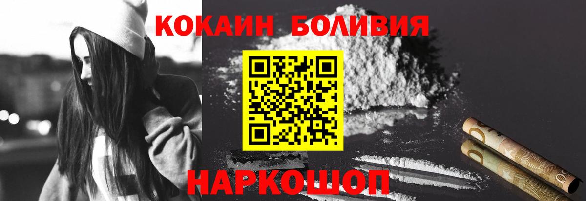 Cocaine 98% Туапсе