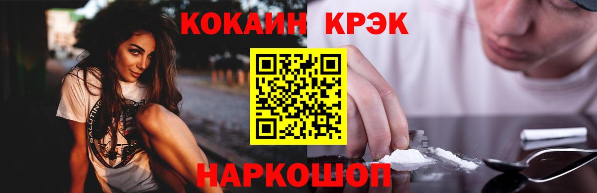 COCAIN FishScale  Вход с VPN  КОКАИН  Туапсе 