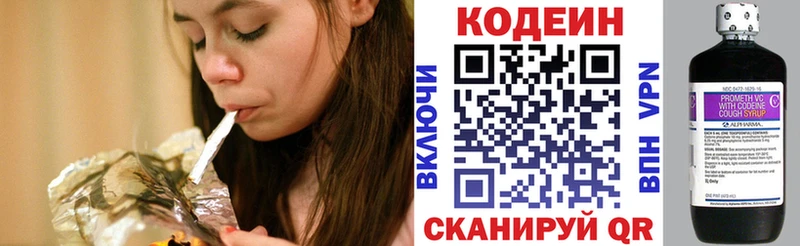 где продают   Туапсе  blacksprut   Codein Purple Drank 
