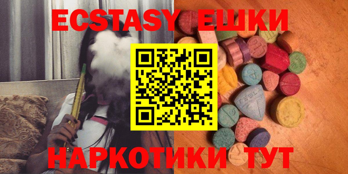 ЭКСТАЗИ 250 мг  Вход с VPN  kraken зеркало  Туапсе  ЭКСТАЗИ MDMA 