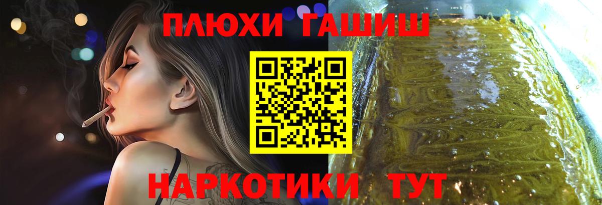 Туапсе  ГАШ ice o lator  наркота  Вход с VPN  ГАШ Cannabis 