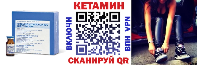 КЕТАМИН VHQ Туапсе