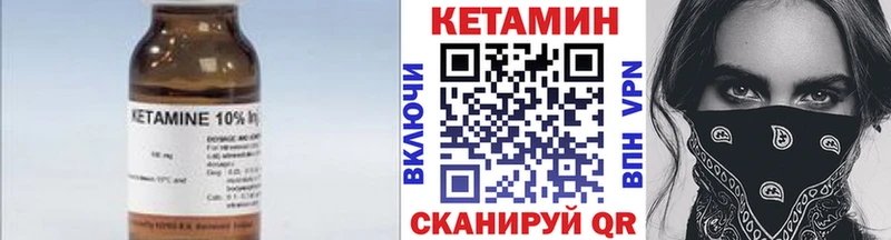 Кетамин VHQ Туапсе