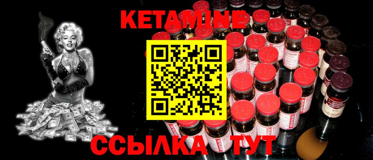 КЕТАМИН ketamine  КЕТАМИН VHQ  Вход с VPN  Туапсе 