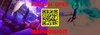 молекула духа Канаш
