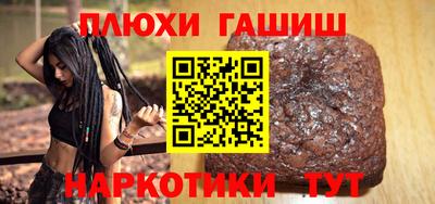 молекула духа Канаш