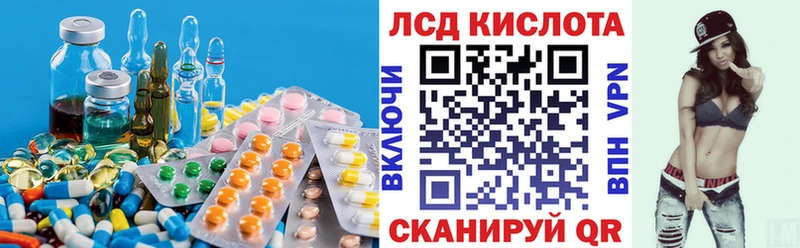 сколько стоит  Туапсе  ЛСД экстази кислота 