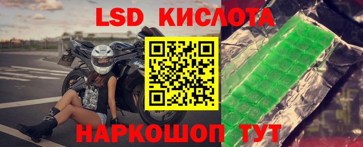Туапсе  ЛСД экстази кислота  Вход с VPN  LSD-25 экстази ecstasy 