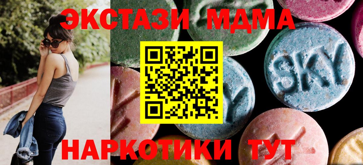 MDMA Molly  MDMA Molly  Туапсе  Вход с VPN 