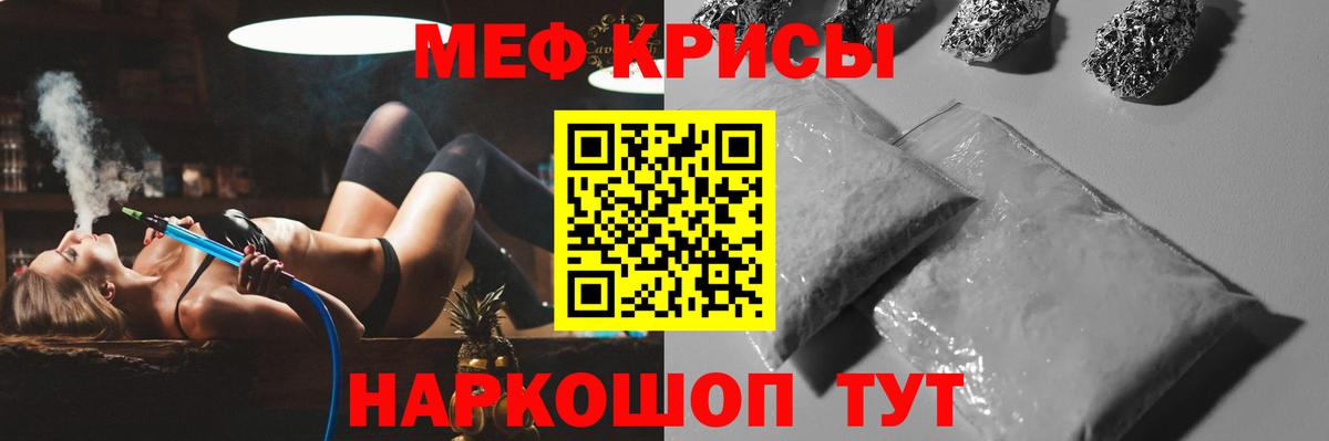 Меф мяу мяу кристаллы Туапсе