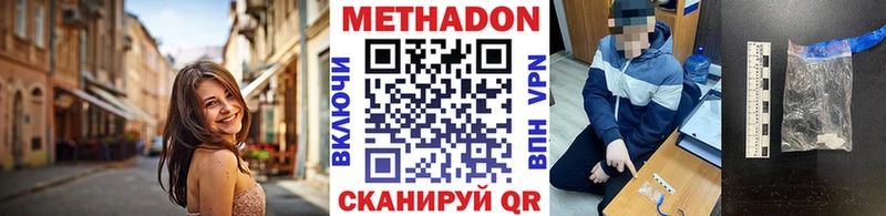 Метадон белоснежный  блэк спрут tor  Туапсе 