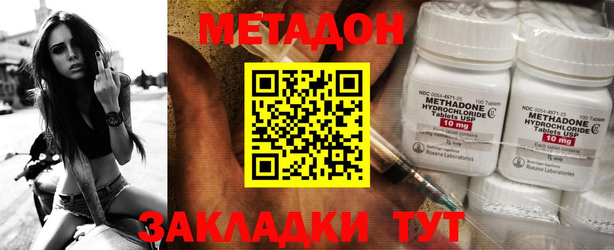 Метадон белоснежный  Вход с VPN  мега маркетплейс  Туапсе 