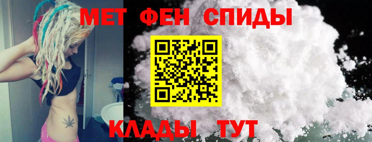 Метамфетамин пудра  Вход с VPN  Туапсе 