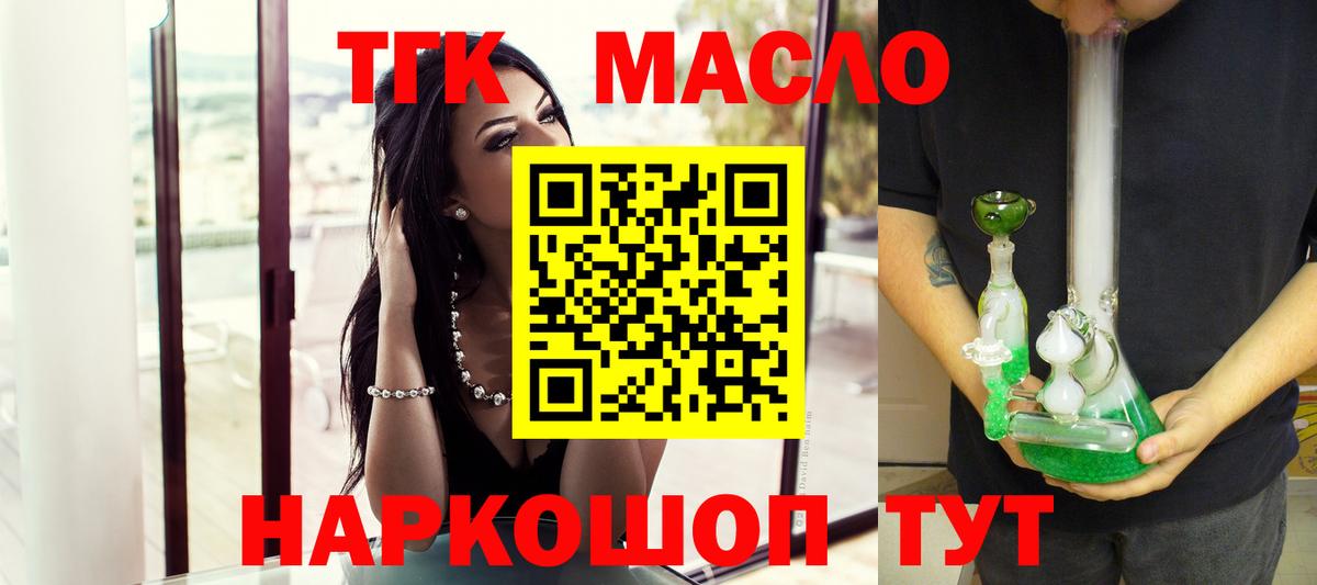 ТГК вейп  Вход с VPN  Туапсе  Дистиллят ТГК Wax 